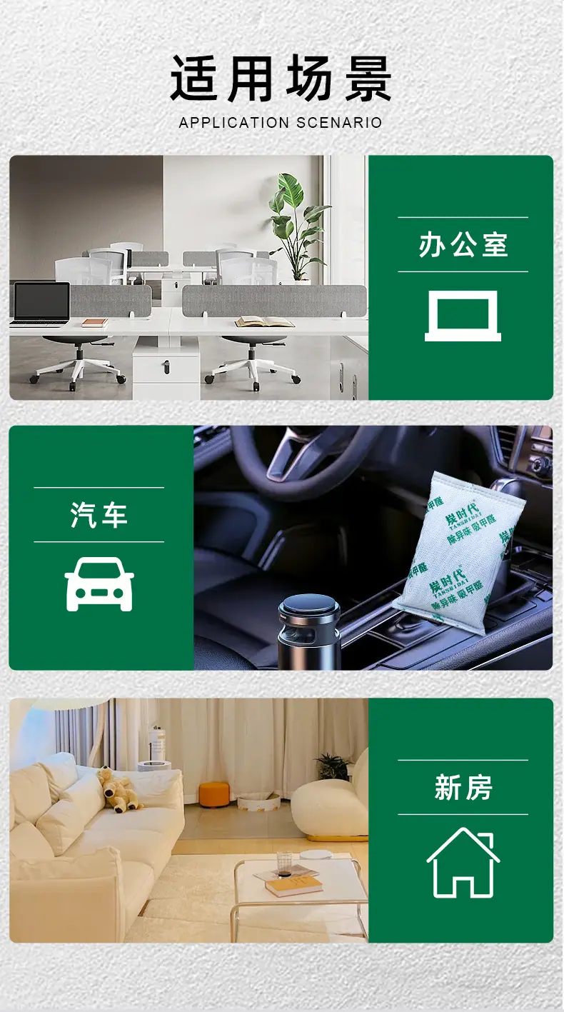 满印纳米矿晶炭包详情_13