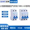 Interruptor miniatura Chint NB1-63 1p 2p Interruptor de aire doméstico 3p 4p Interruptor automático C40 C63A