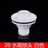 Conector de tanque de agua de PVC blanco torre de agua pecera piscina cubo gris interfaz de rosca interior y exterior tubería de suministro de agua accesorios de plástico