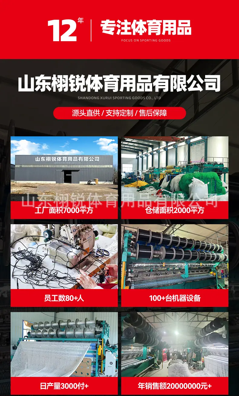 便携式儿童足球网_01