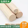 Venta al por mayor del fabricante Palitos Redondos de Cera Blanca, Madera de Caucho, Madera de Pino, Madera de Eucalipto, Madera de Loto, Madera de Haya, Palitos Redondos de Palo de Rosa Sapele, Palitos de Madera