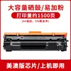 Adequado para Cartucho de Toner Hp W1410A M110W M110We M140W M139We M140We Cartucho de Tinta W1420A