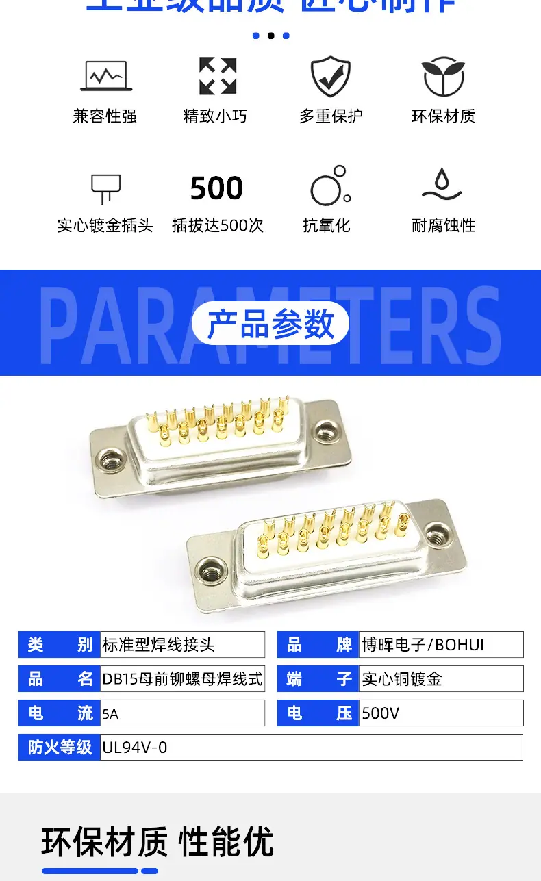 DB15母前卯焊线式_02