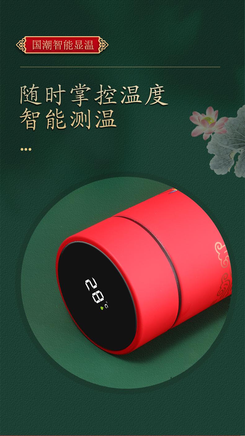 国潮温显杯_02