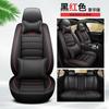 Estilo británico Emgrand ala Tigre Mondi ourui Furui nuevo cuero completo cinco asientos cuatro estaciones universal cojín de coche