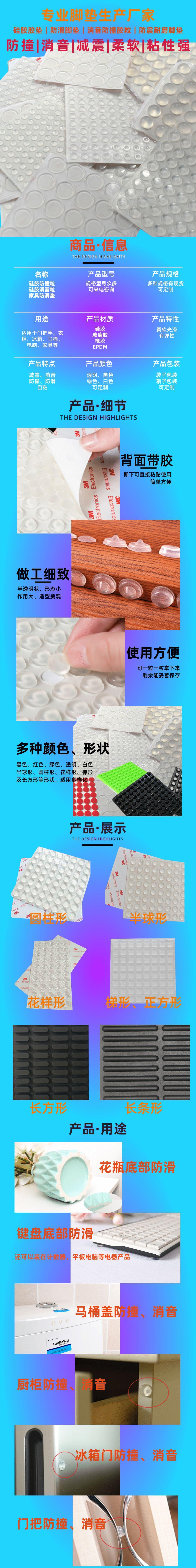 硅胶垫.png