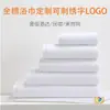 Toallas de Baño para Hotel al por Mayor Blancas Gruesas Absorbentes para Hoteles, Casas de Huéspedes, Salones de Belleza, Casas de Huéspedes de Algodón Puro