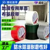 Fita Colorida Personalizada de Lado Único à Base de Pano para Filmes Agrícolas, Alta Adesão, Sem Resíduos, Resistente ao Desgaste, Fácil de Rasgar Fita para Carpetes para Costuras de Decoração