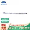 Adequado para Wuling Starlight 730, friso central do para-choque dianteiro, acessórios de adesivo protetor de faixa brilhante para carroceria