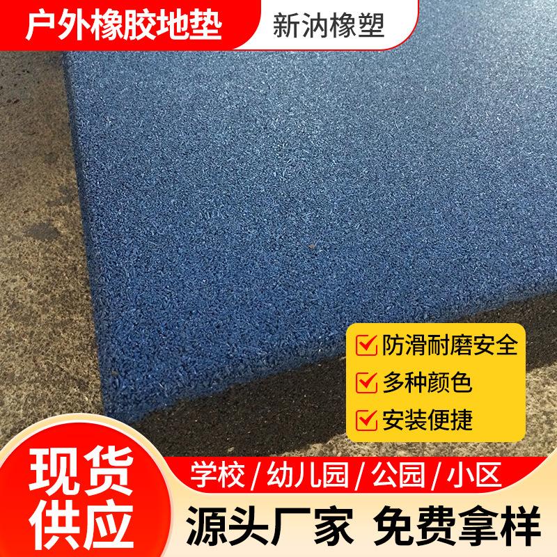户外橡胶地垫 (2)