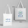 Nombre de la Universidad Bolsa de Lona Personalizable Beijing Tsinghua Zhejiang Central del Sur Universidad de Xiamen Mochila Bolso Tote Bolso de Hombro