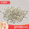 Fibras de PA66 adicionadas Teflon partículas autolubrificantes resistentes ao desgaste nylon modificado pa66 plástico PTFE