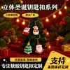 Chaveiro Fofo Estilo 3D de Borracha Macia PVC Boneco de Neve de Natal Rena Pingente Pequeno para Presente Chaveiro