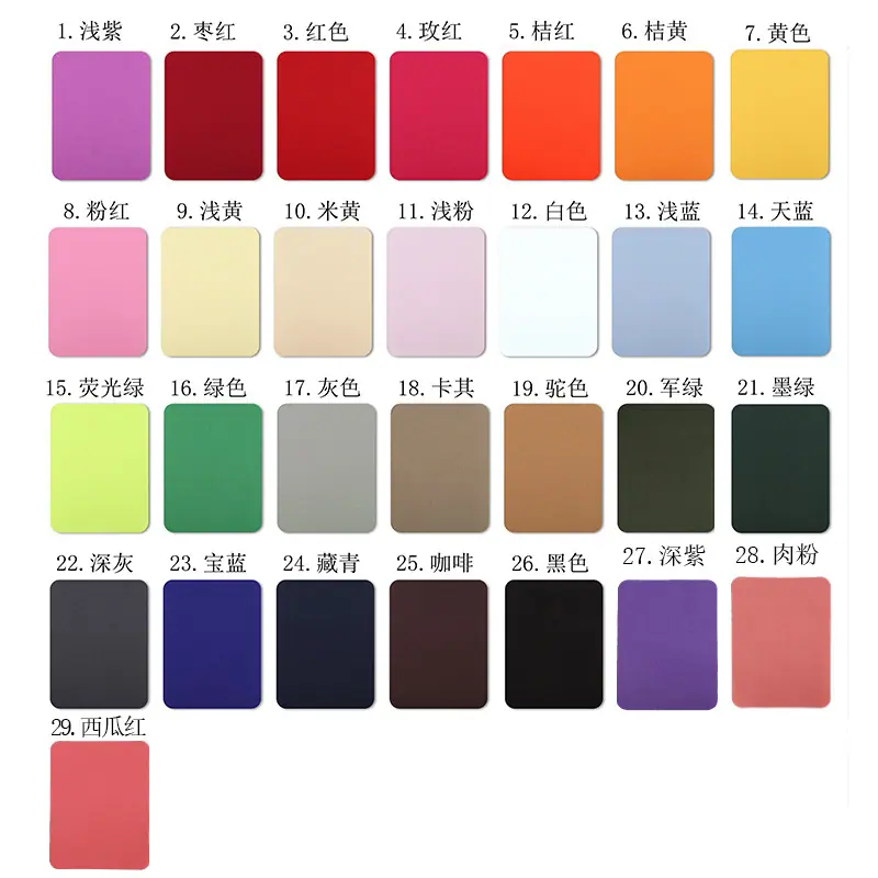 29色色卡.jpg
