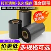 Papel de Cobre para Impresión de Cinta Base de Cera Cinta de Transferencia Térmica Cinta de Resina de Base Mixta Cinta Lavable Fábrica de Origen