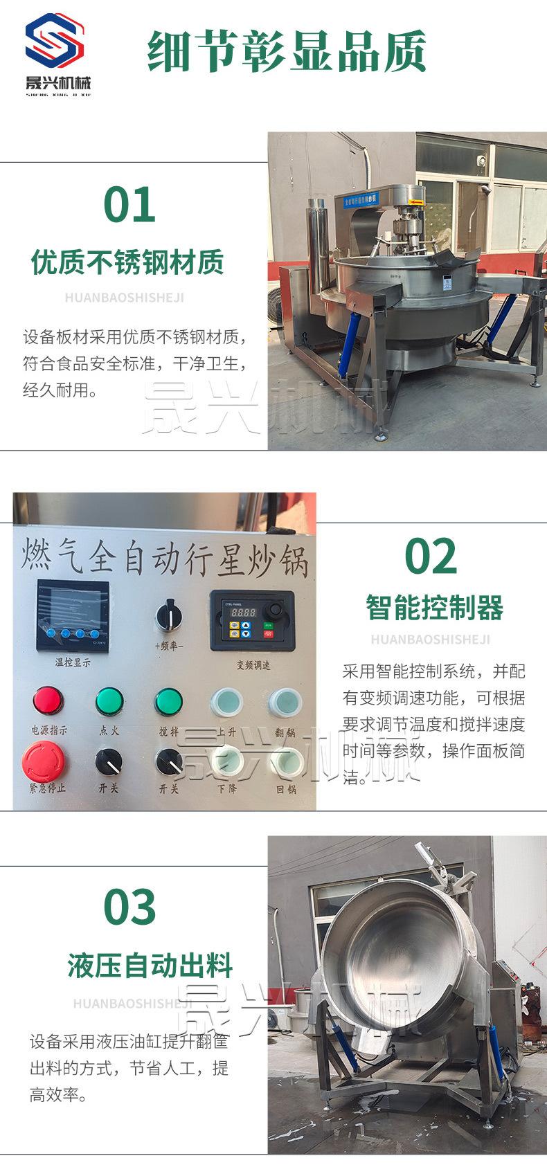 行星炒锅详情图8jpg.jpg
