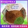 Flavonoides da Folha de Amora Extrato de Folha de Amora Flavonoides da Folha de Amora Xi'An Ruiying 10% A partir de 1kg Bem-vindo a Consultar Bem-vindo a Entrar em Contato Conosco para Consulta