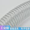 Manguera de acero transparente de alta temperatura de 160 grados, material de succión, tubería antiadherente, partículas de absorción de calor, plástico poliuretano PU.