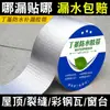 Cinta impermeable a prueba de fugas, cinta para grietas, cinta autoadhesiva de butilo, cinta de butilo a prueba de fugas para teja de acero para techos
