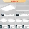Já compreendido luz de teto inteligente grande para sala de estar pacote de iluminação para toda a casa simples luz para quarto de estudante Xiao Ai ferro outros Jinglian