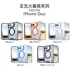 Aplicable a iPhone Duo Funda de Teléfono Magnética Plegable de Acrílico Bicolor Cobertura Completa Resistente a Caídas Cubierta Protectora Duradera