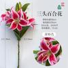 Três-cabeça 3D impressão curto ramo lírio flor alto ramo 3D impressão filme casa beleza Chen decoração loja decoração flor de seda