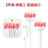 Audífonos intraurales adecuados para Apple 5/1314 oppovovo Huawei Android tablet juegos en stock