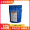 Pintura intermedia 1034 EPZR B- 2 epoxi rico en zinc imprimación anticorrosiva imprimación anticorrosiva