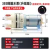 310 385 Máquina de Barra de Té Bomba de Agua Juego de Té Llenado Automático de Agua Hervidor Eléctrico de Agua Dispensador de Agua Autocebante Potenciador Bomba Sumergible Pequeña
