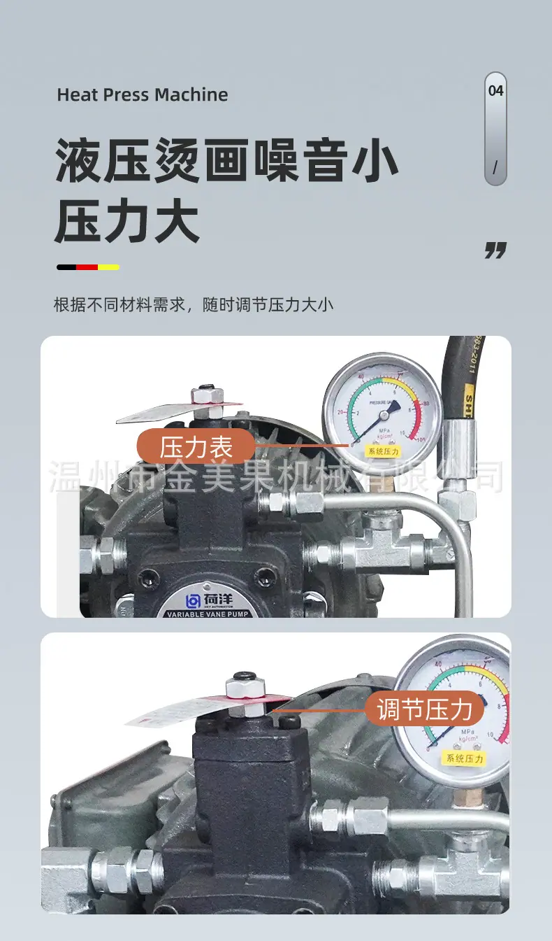 牛仔裤液压烫钻机_08.jpg