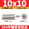 Tornillos de máquina de extremo plano de acero inoxidable 304, Tornillos prisioneros, Tornillos prisioneros hexagonales sin cabeza, Tornillos prisioneros M3M4M5M6