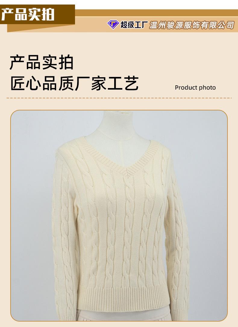 米色V领长袖毛衣_08