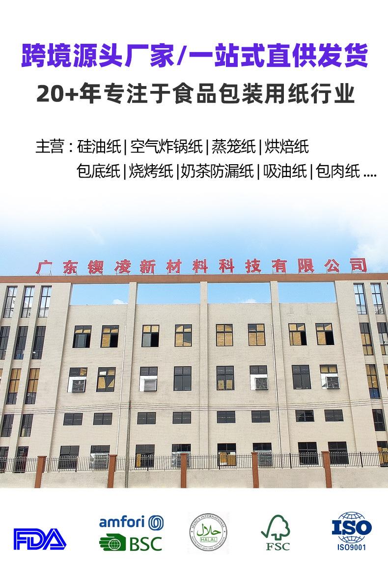 奶茶防漏纸