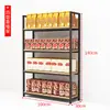 Estantería de supermercado Hu Shuo, estantería de exhibición, tienda de conveniencia, estantería de refrigerios de un solo lado, papelería materna e infantil, gabinete de isla central de múltiples capas, venta al por mayor
