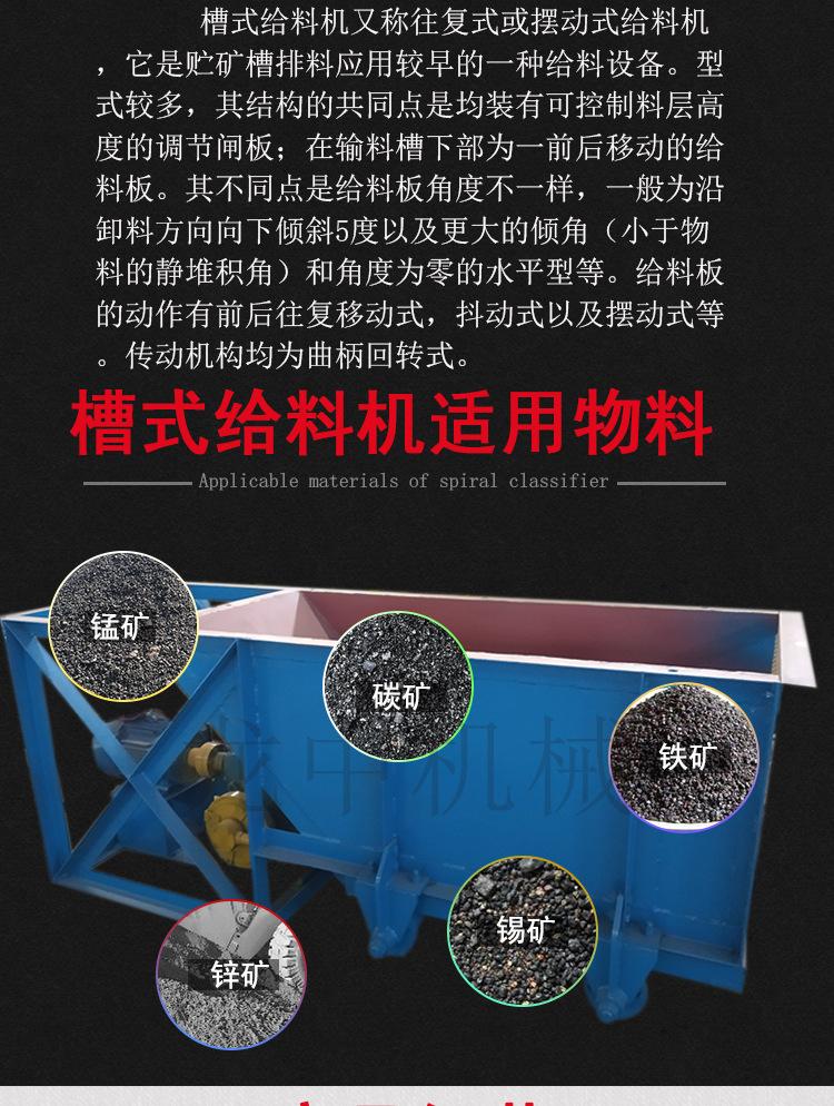 槽式给料机 (3).jpg