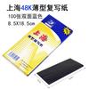 Papel de copia de la marca Shanghai, tamaño pequeño de 8,5 x 18,5 cm, modelo 2839, doble cara, azul, 48 hojas finas, 100 hojas/caja
