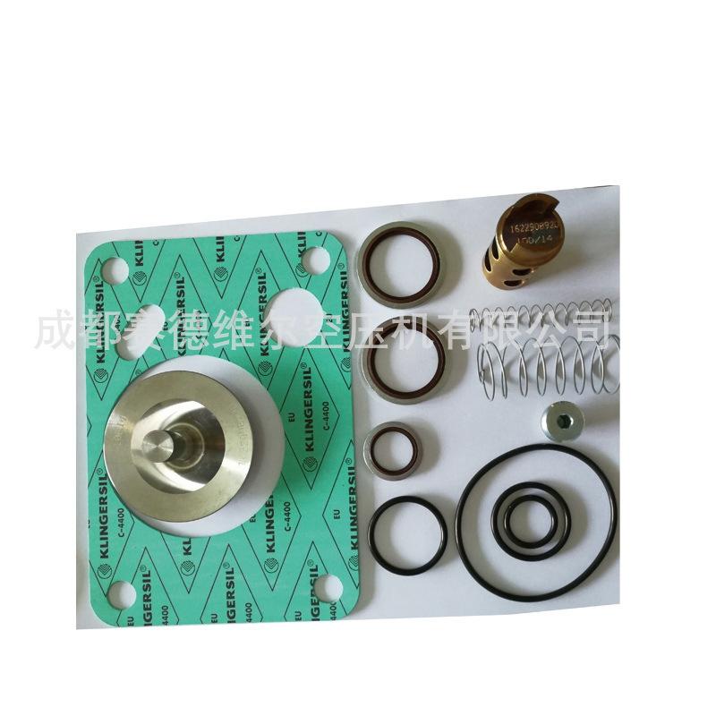 阿特拉斯空压机单向阀+断油阀保养包2901108401 (4