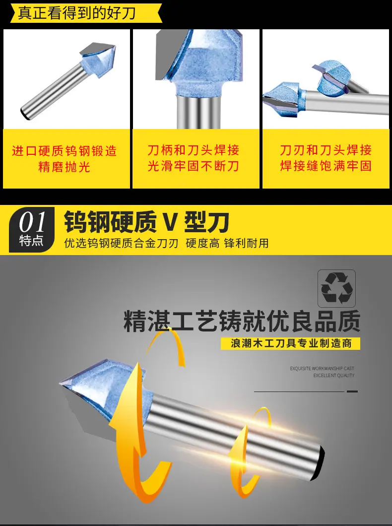智贝详情图_8v型刀浪潮工业级V型刀120°三维3D雕刻刀倒
