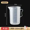 Cilindro Graduado de Plástico para Cozinha de Grau Alimentício Copo Medidor com Balança Copo Medidor com Escala Resistência a Altas Temperaturas com Tampa Novo Produto