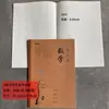 Caderno de Exercícios 2026 Dia Nacional da China em Couro 18K para Praticar Caracteres Chineses, Pinyin, Língua Chinesa e Matemática