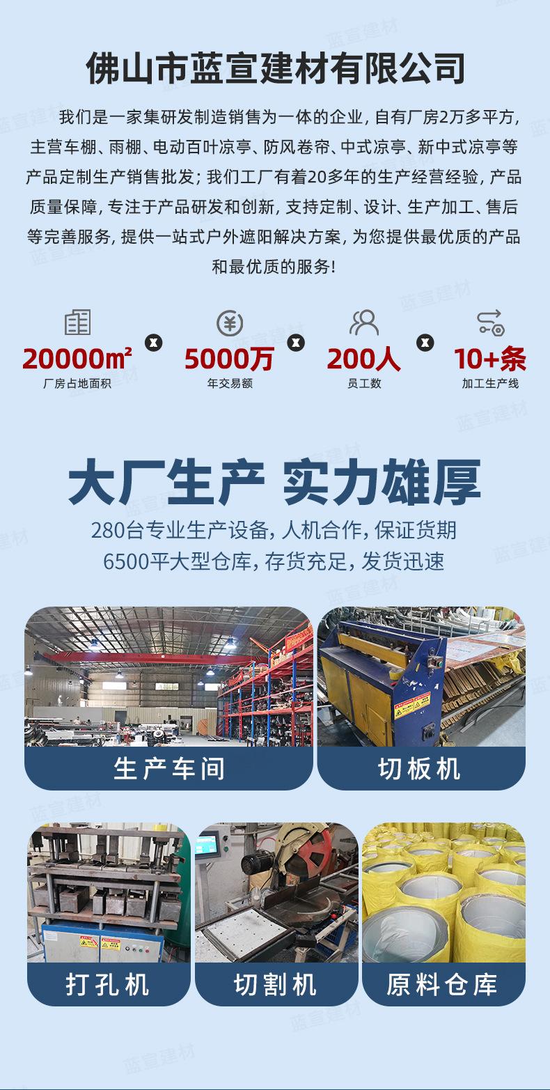 详情页-佛山市蓝宣建材有限公司-02_21