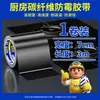 Protector de salpicaduras de cocina impermeable y resistente al aceite para estufas de gas, cinta de unión autoadhesiva transparente anti-moho y resistente a altas temperaturas