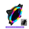 Ventoinha de gabinete de computador com abertura dupla 12cm para gabinete de desktop com LED de emissão de luz colorida, ventoinha de resfriamento silenciosa