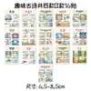 64 adesivos de poesia antiga com ilustrações para diversão infantil na educação infantil, iluminação da cultura chinesa, aprendizado e recitação da cultura tradicional clássica