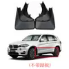 Adecuado para 2014-2018 Bmw X5X X5 F15 Guardabarros Guardafangos Cuero Exterior de Coche