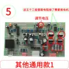 Tianzheng Great Wall Hongbao Estabilizador de Tensão Acessórios Placa de Circuito Universal Monofásico 220V Placa de Controle Placa-Mã Placa de Circuito 380V