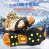 Venta Directa del Fabricante de Crampones: Cubrezapatos para Exteriores, Herramienta Antideslizante, Picos para Escalada en Nieve, Equipo de Montañismo, Engrosados con 5, 8, 10 Dientes