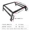 Caja de Cola de Camioneta Pickup Great Wall Poer Navara Fengjun Yuhui Ruiqi Plataforma de Gantry de Expansión Modificación Barra Antivuelco