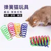Juguete de Resorte de Plástico Colorido para Gato Pelota Elástica Rebotadora para Gatito Resistente a Mordeduras Autojuego Alivia el Aburrimiento Juguete para Rascar Gatos