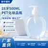 Garrafa Plástica Pet Transparente de 500ml, Frasco Cosmético com Cabeça Pump, Frasco para Álcool em Gel, Frasco Reutilizável, Suporta Personalização Transfronteiriça